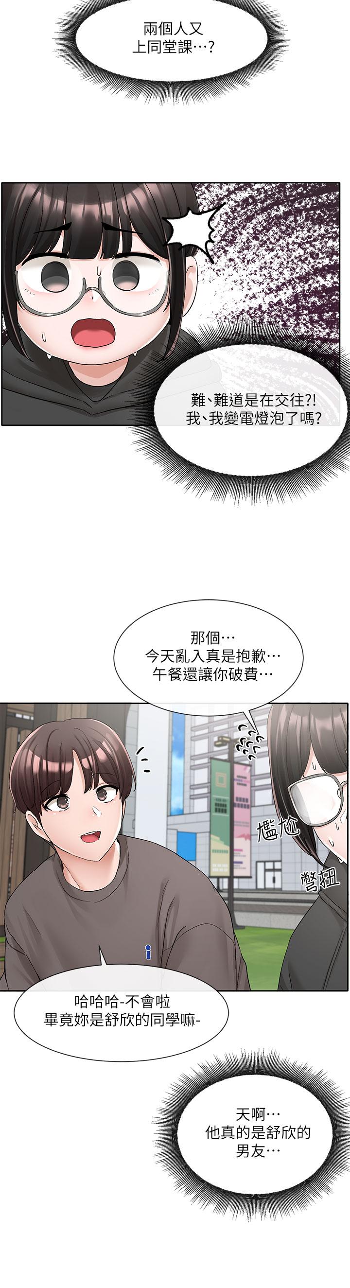 《社團學姊》漫画 第98話-甜甜蜜蜜的俊男美女