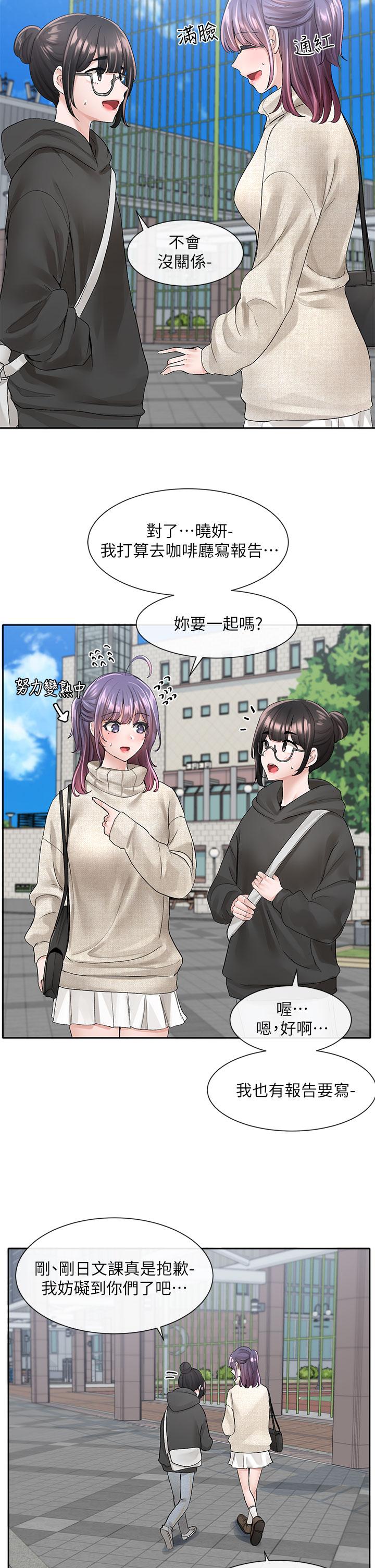 《社團學姊》漫画 第98話-甜甜蜜蜜的俊男美女