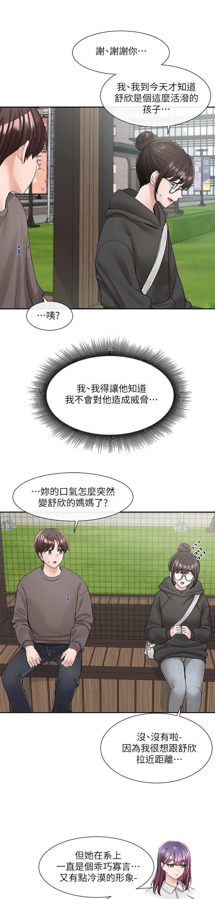 《社團學姊》漫画 第98話-甜甜蜜蜜的俊男美女