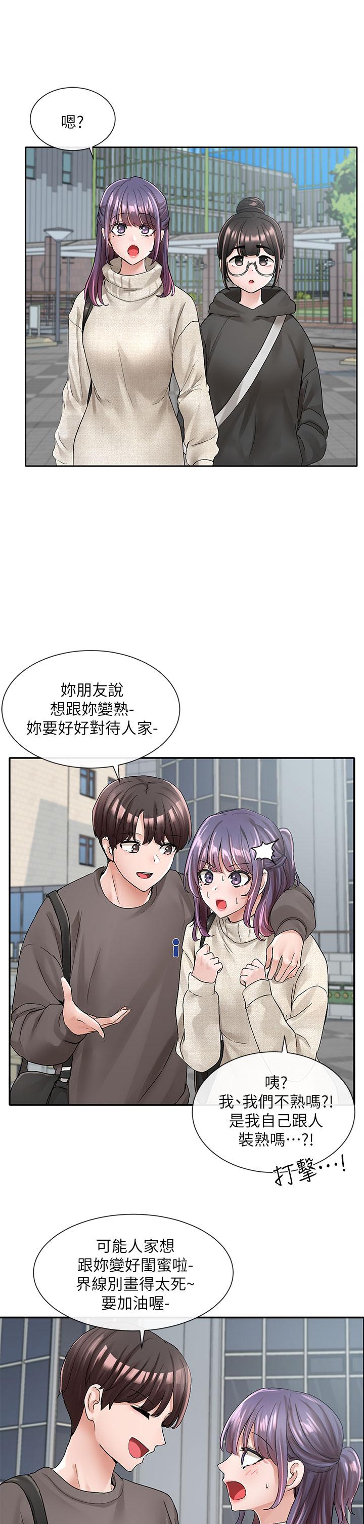 《社團學姊》漫画 第98話-甜甜蜜蜜的俊男美女