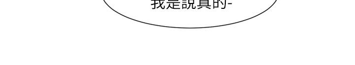 《社團學姊》漫画 第98話-甜甜蜜蜜的俊男美女