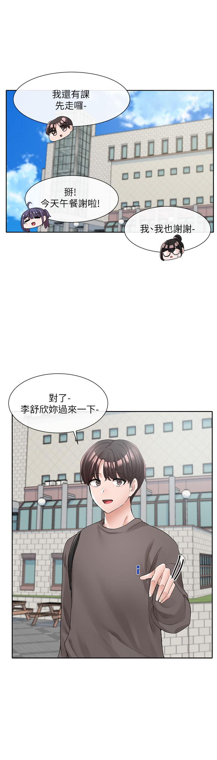 《社團學姊》漫画 第98話-甜甜蜜蜜的俊男美女