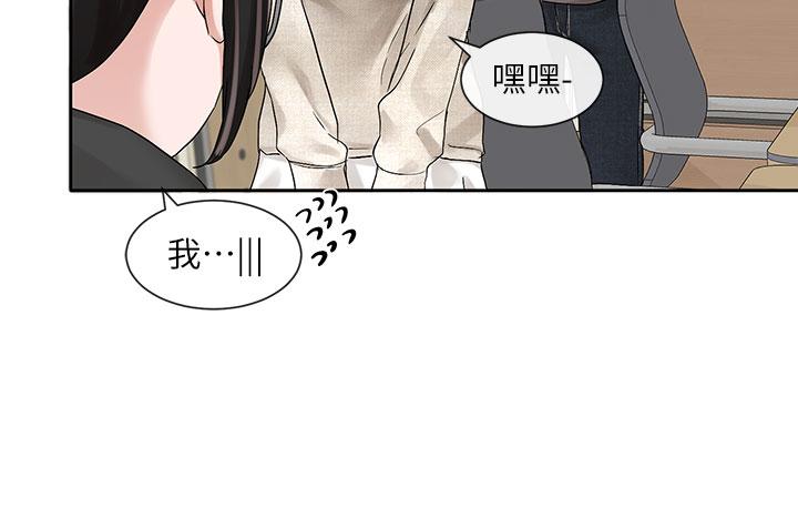 《社團學姊》漫画 第98話-甜甜蜜蜜的俊男美女