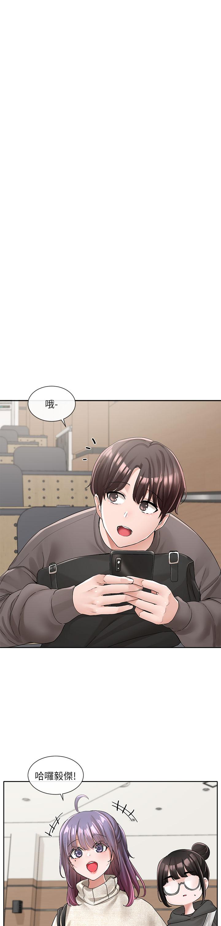 《社團學姊》漫画 第98話-甜甜蜜蜜的俊男美女