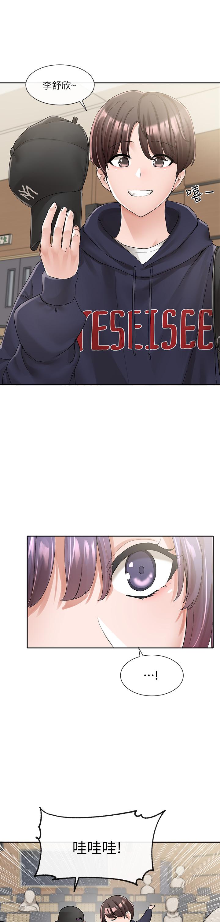 《社團學姊》漫画 第98話-甜甜蜜蜜的俊男美女
