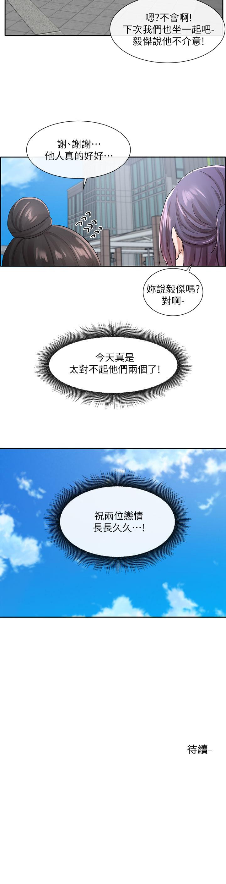 《社團學姊》漫画 第98話-甜甜蜜蜜的俊男美女