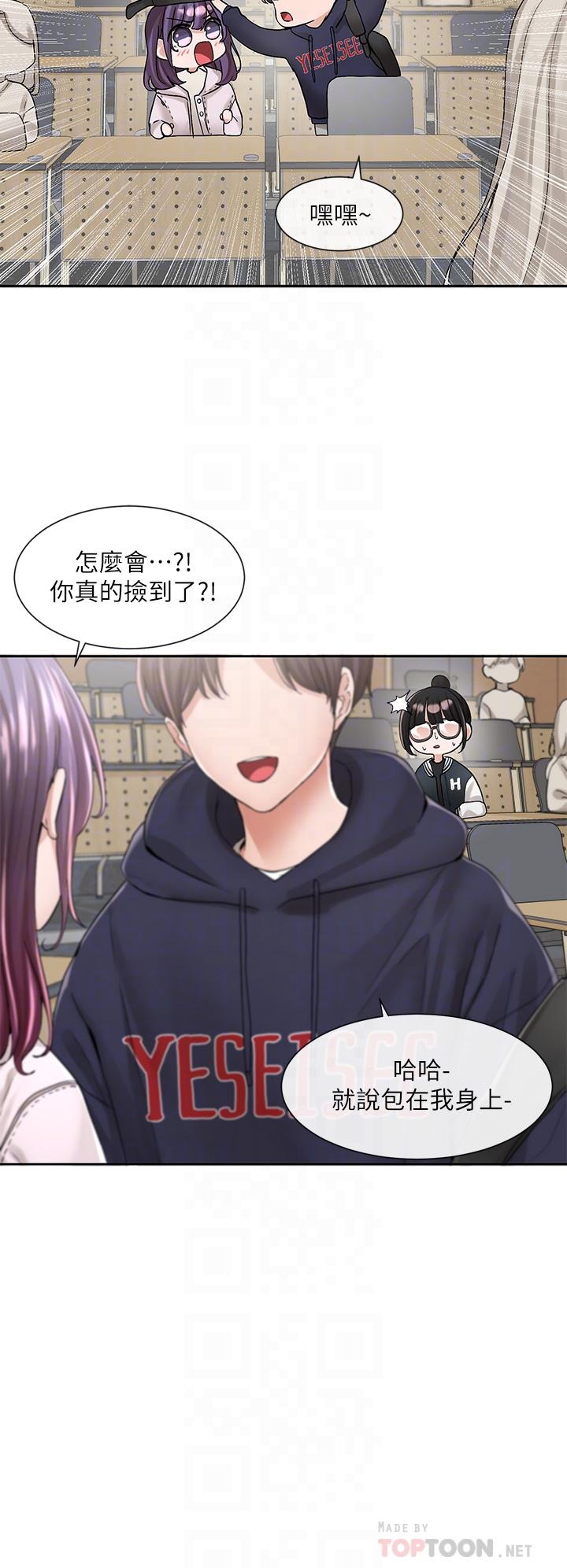 《社團學姊》漫画 第98話-甜甜蜜蜜的俊男美女