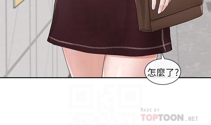 《社團學姊》漫画 第98話-甜甜蜜蜜的俊男美女