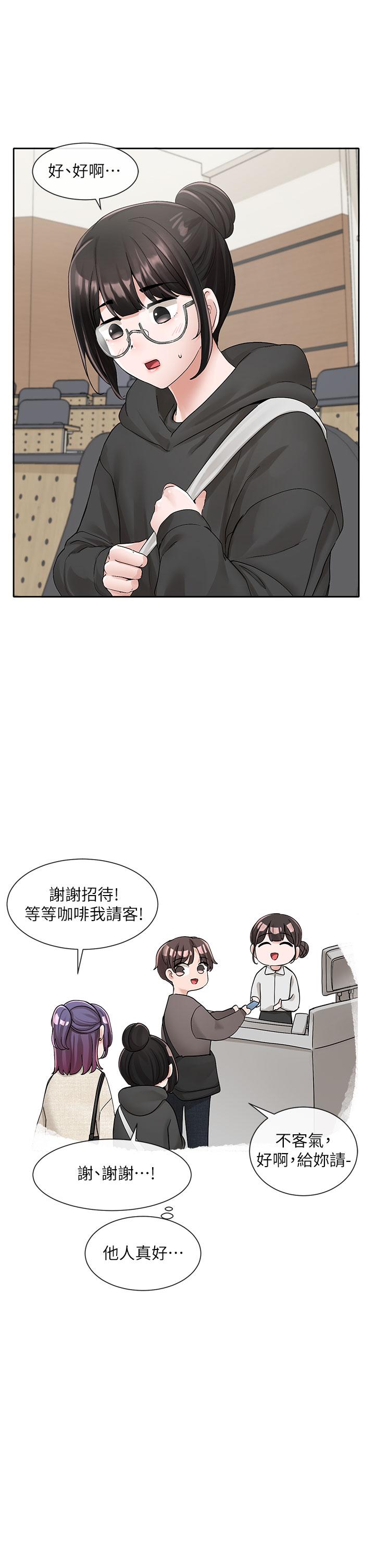 《社團學姊》漫画 第98話-甜甜蜜蜜的俊男美女