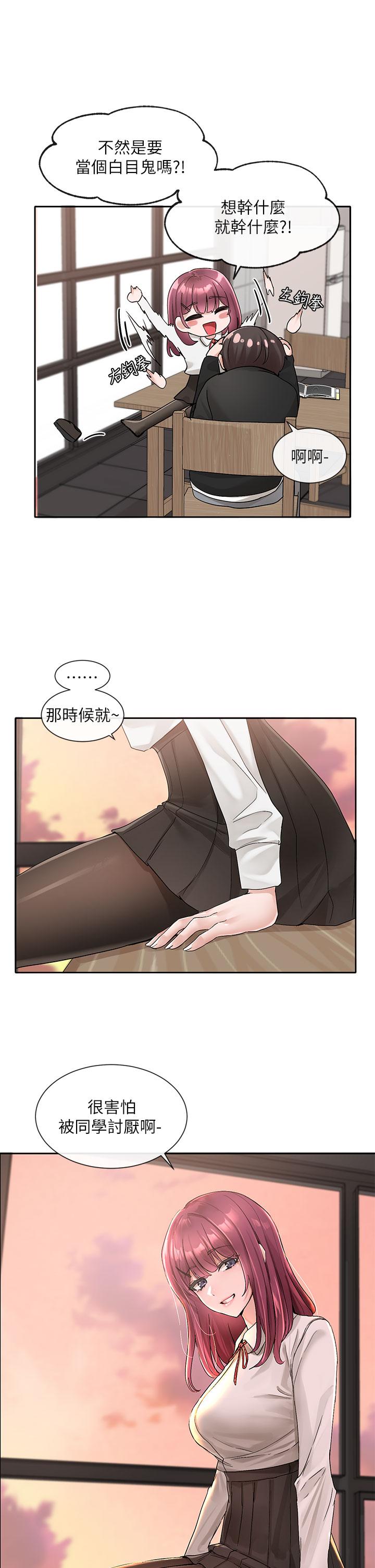 《社團學姊》漫画 第102話-我知道你哪裡敏感了