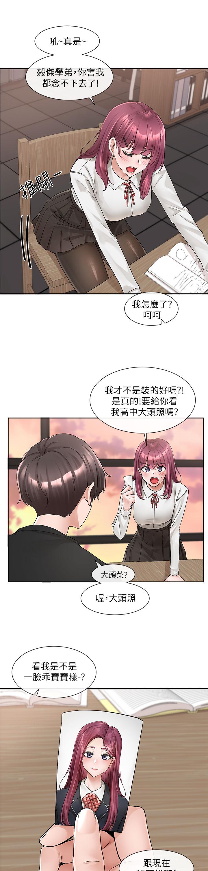 《社團學姊》漫画 第102話-我知道你哪裡敏感了