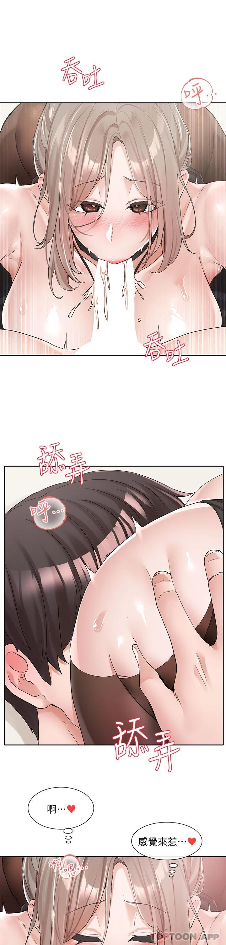 《社團學姊》漫画 第108話-互相滿足的前戲