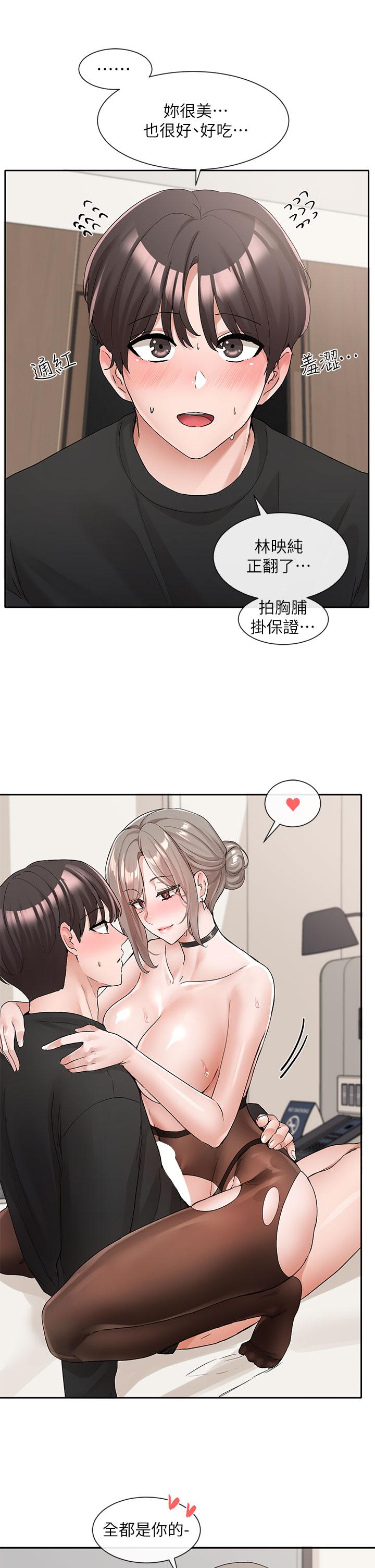 《社團學姊》漫画 第109話-爽到暈的學姐