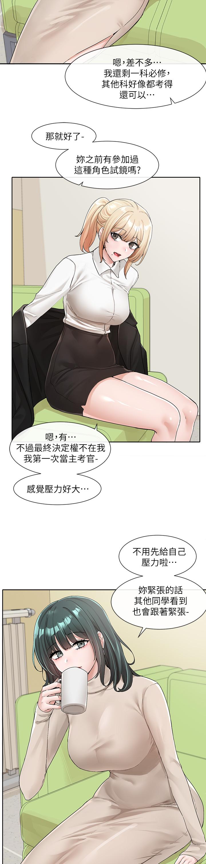 《社團學姊》漫画 第113話-給毅杰一百萬次親親