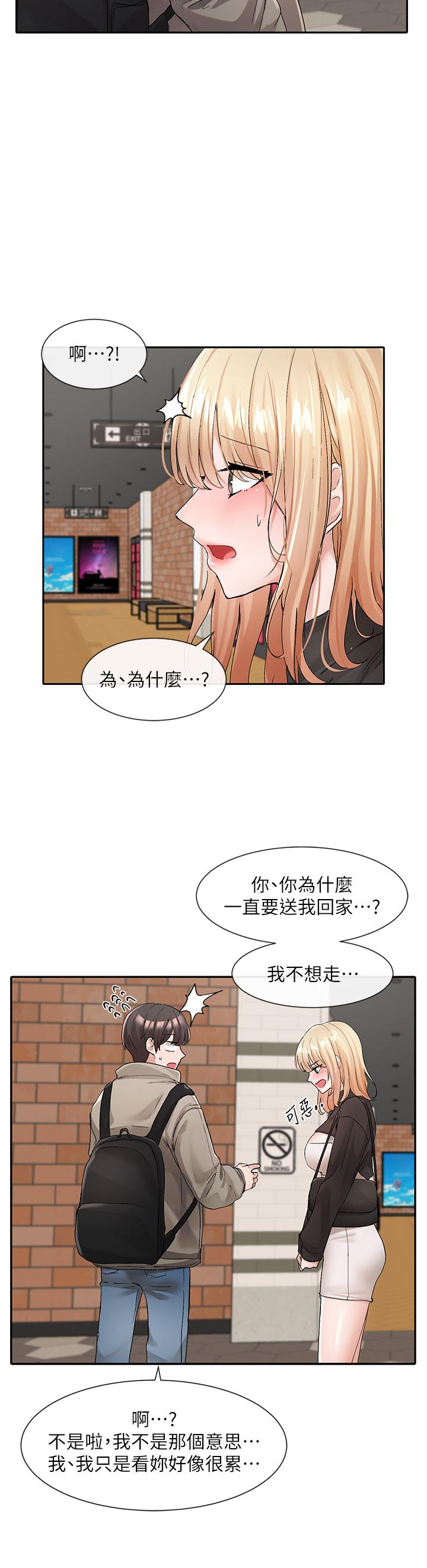 《社團學姊》漫画 第115話-我要你抱抱