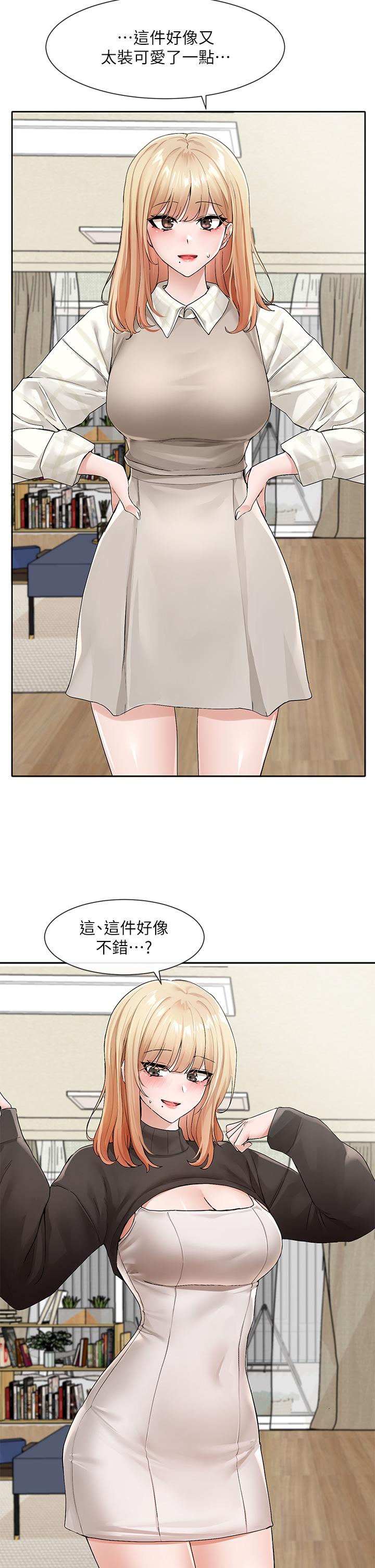 《社團學姊》漫画 第115話-我要你抱抱