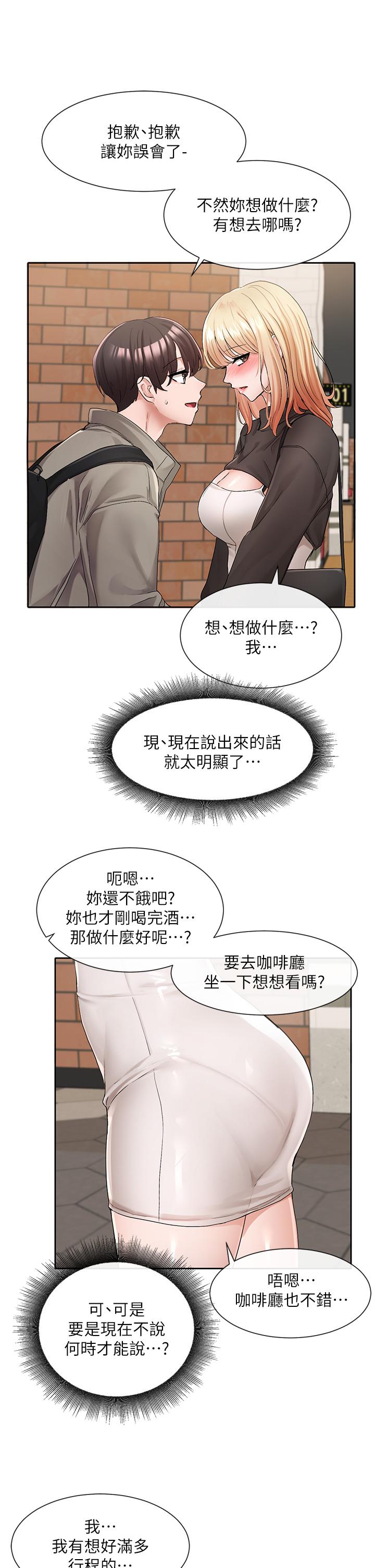 《社團學姊》漫画 第115話-我要你抱抱