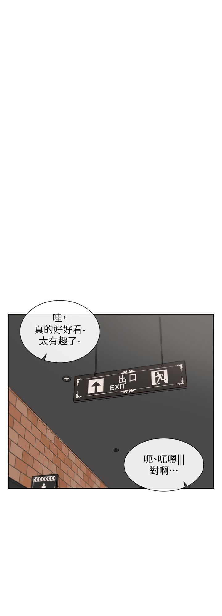 《社團學姊》漫画 第115話-我要你抱抱