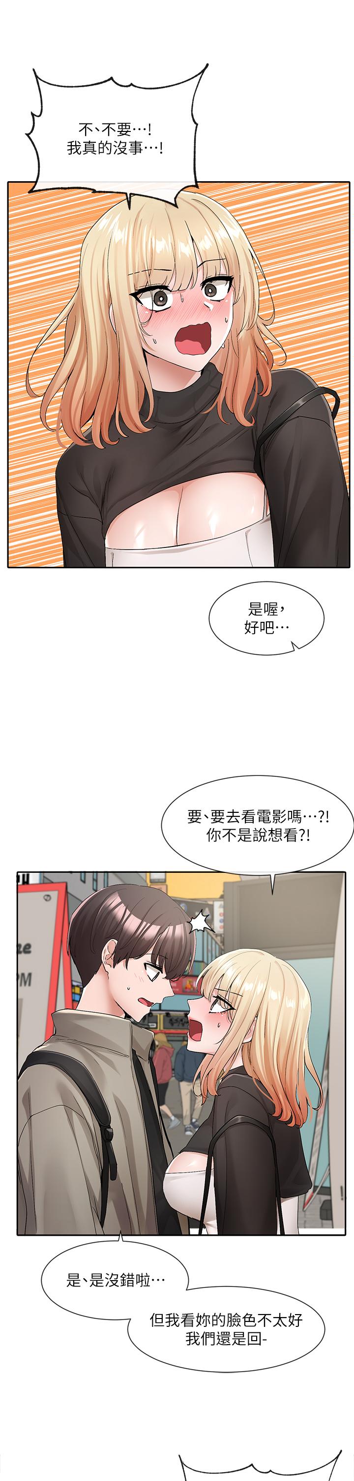 《社團學姊》漫画 第115話-我要你抱抱