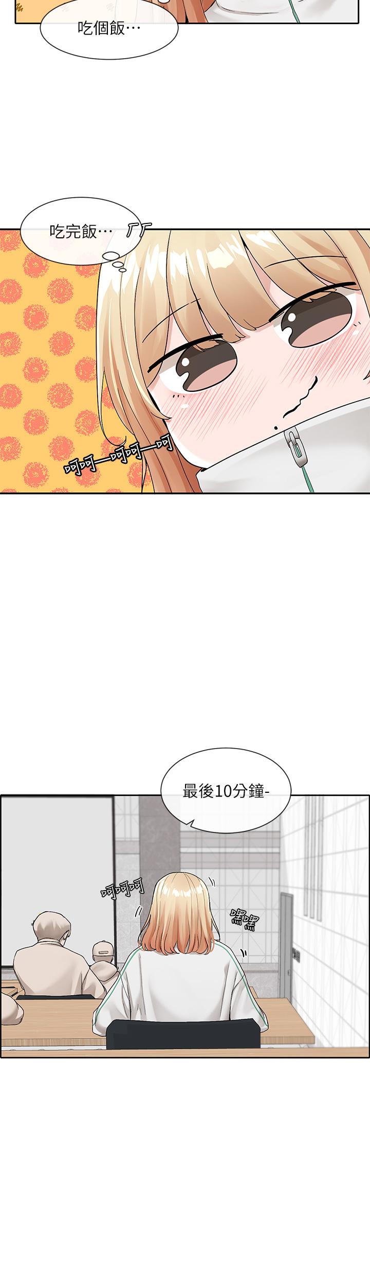 《社團學姊》漫画 第115話-我要你抱抱