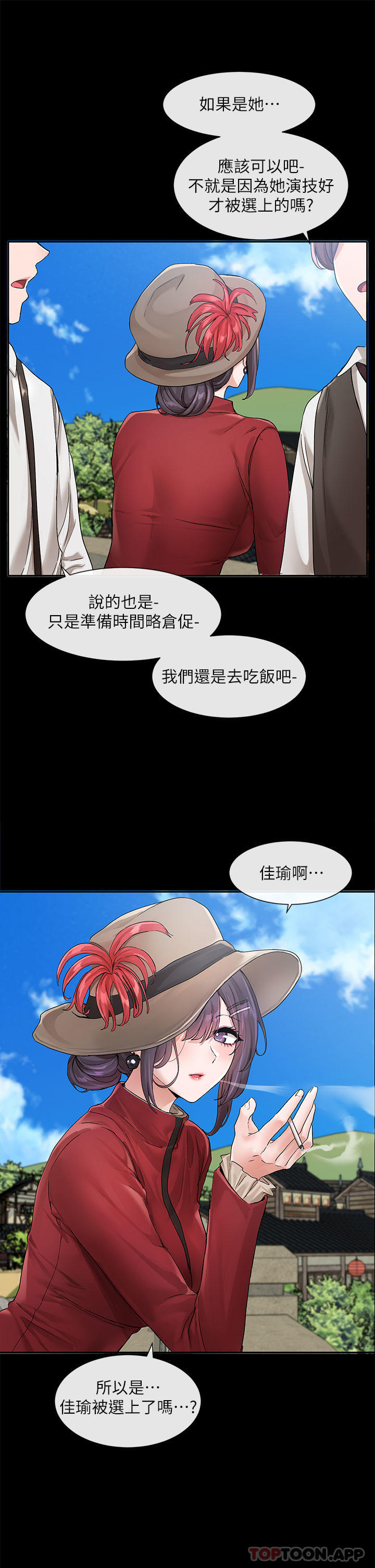 《社團學姊》漫画 第119話-快報-林佳瑜選上了