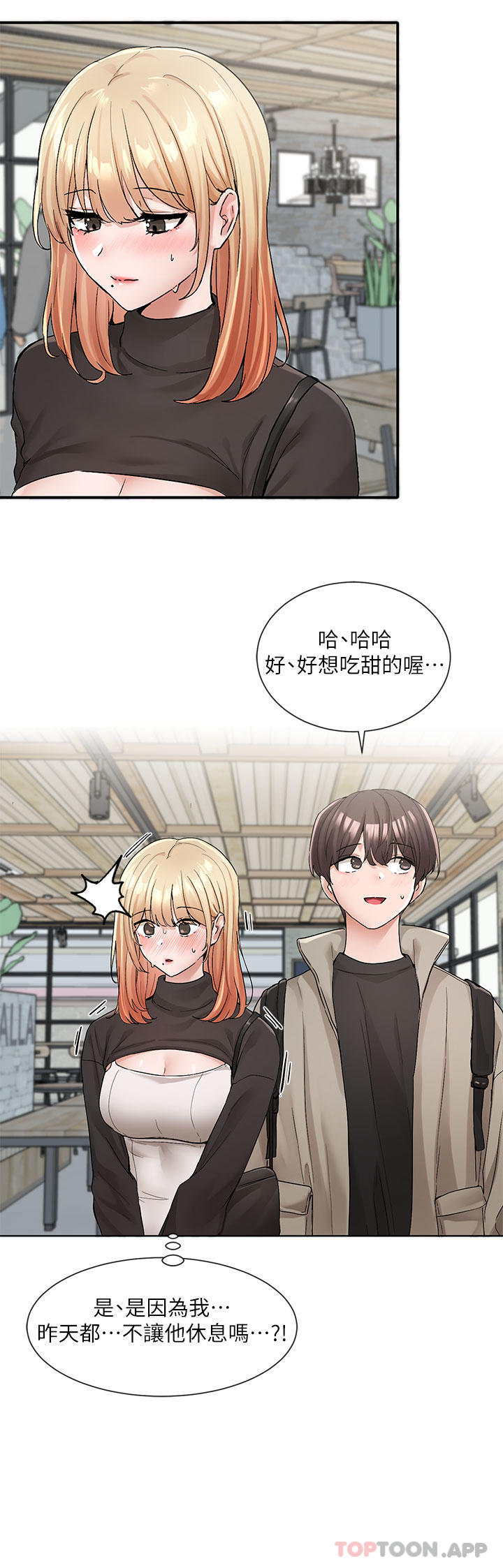 《社團學姊》漫画 第119話-快報-林佳瑜選上了