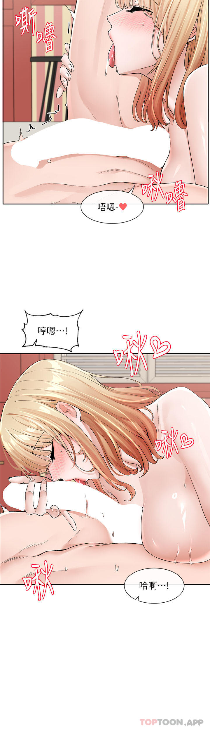 《社團學姊》漫画 第119話-快報-林佳瑜選上了