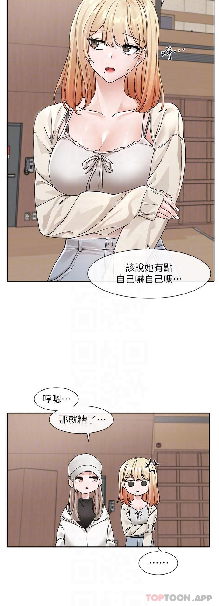 《社團學姊》漫画 第124話-憂心忡忡的佳瑜