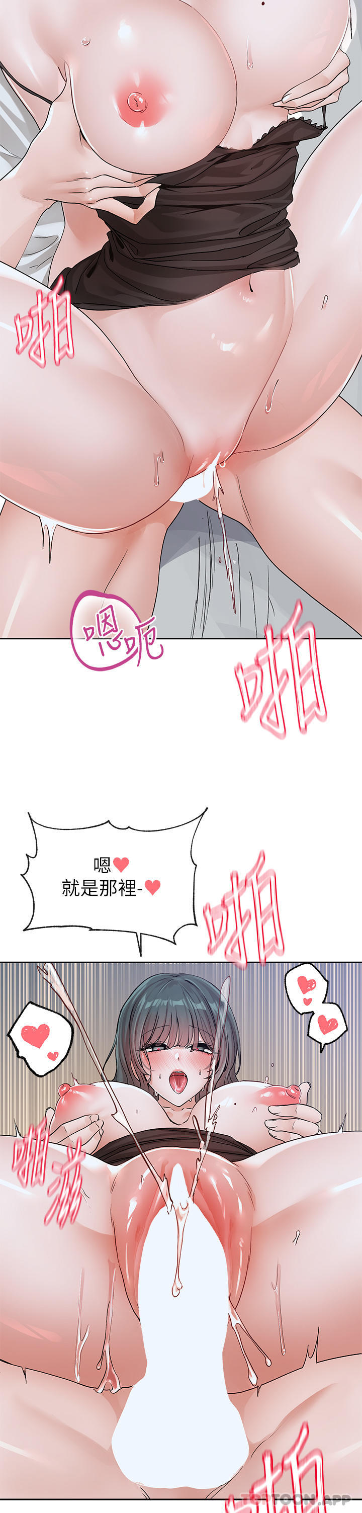 《社團學姊》漫画 第130話-小底迪快進來♥