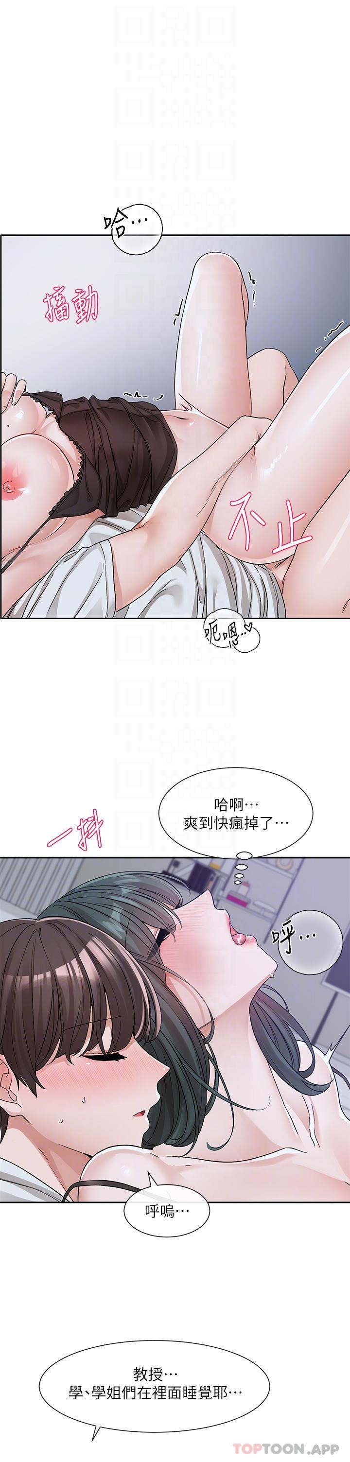 《社團學姊》漫画 第130話-小底迪快進來♥