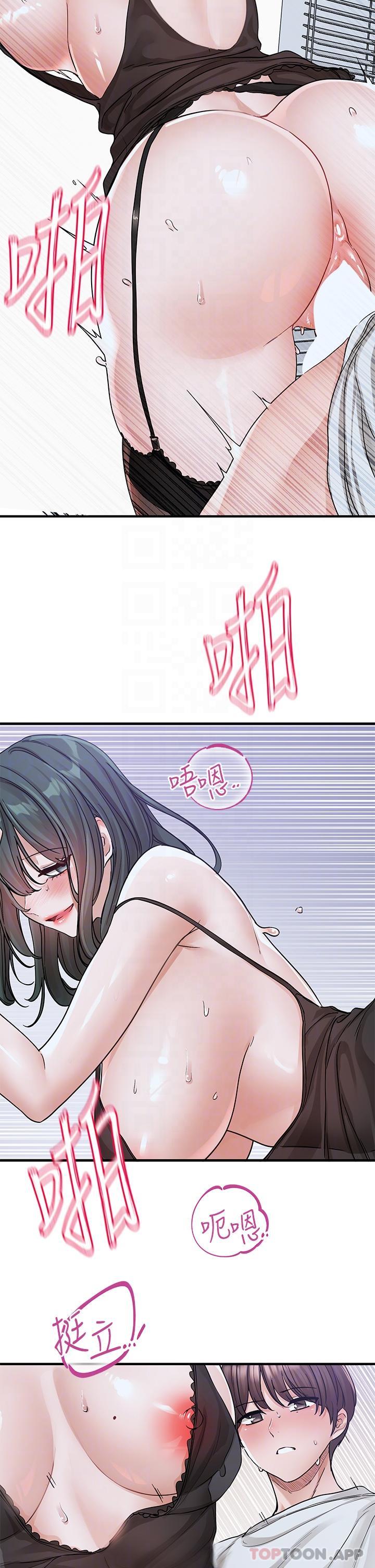 《社團學姊》漫画 第130話-小底迪快進來♥