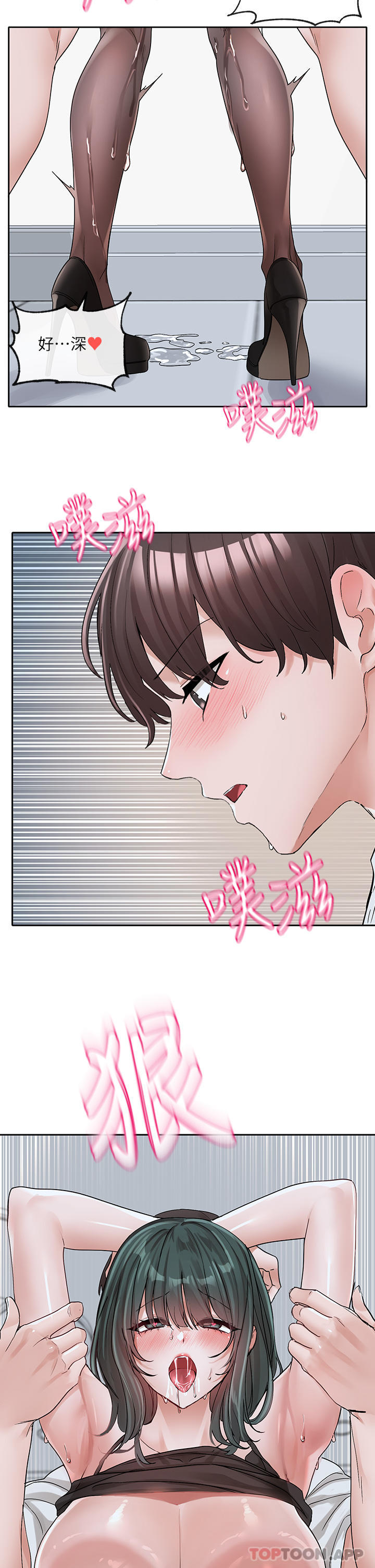 《社團學姊》漫画 第130話-小底迪快進來♥