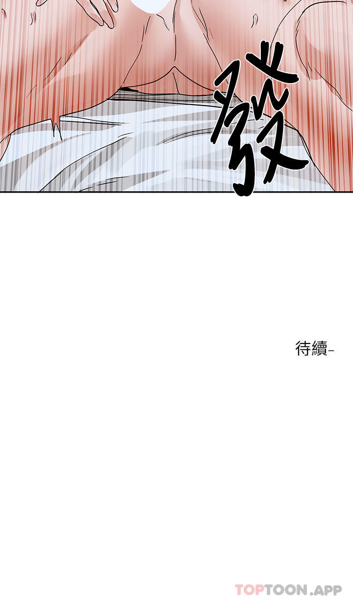 《社團學姊》漫画 第130話-小底迪快進來♥