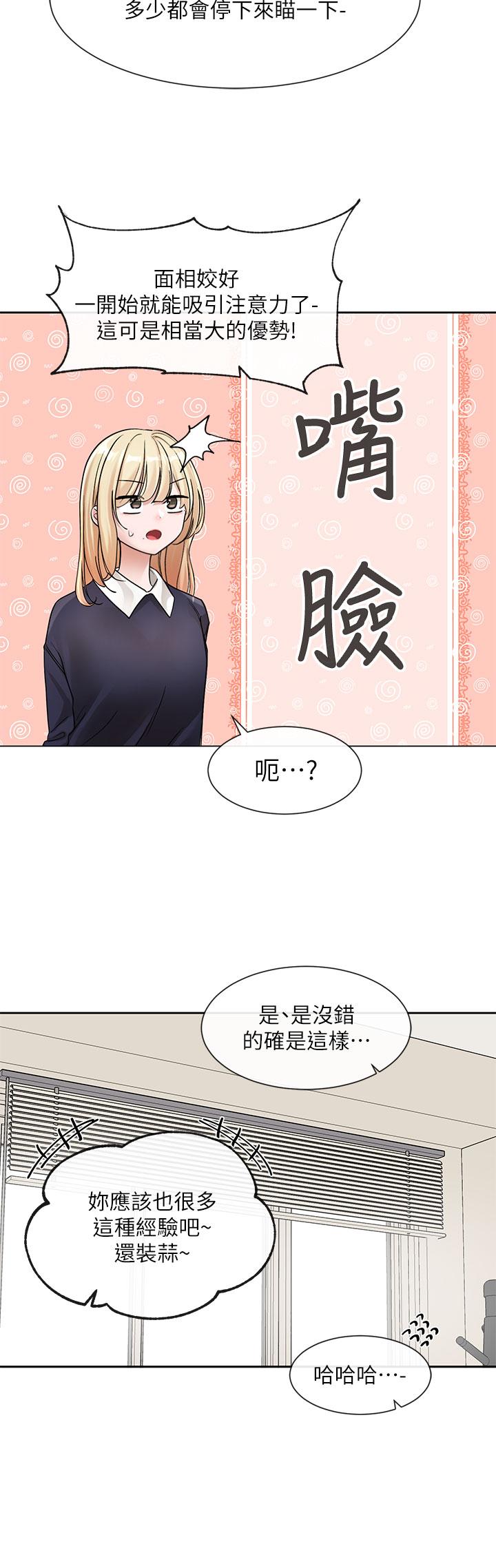 《社團學姊》漫画 第134話-收穫滿滿的一天