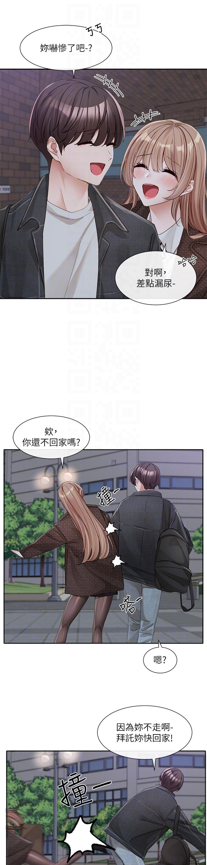 《社團學姊》漫画 第135話-來摩鐵很怪嗎？