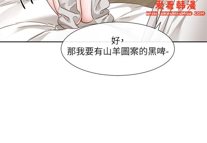 《社團學姊》漫画 第138話-克服危機的方法