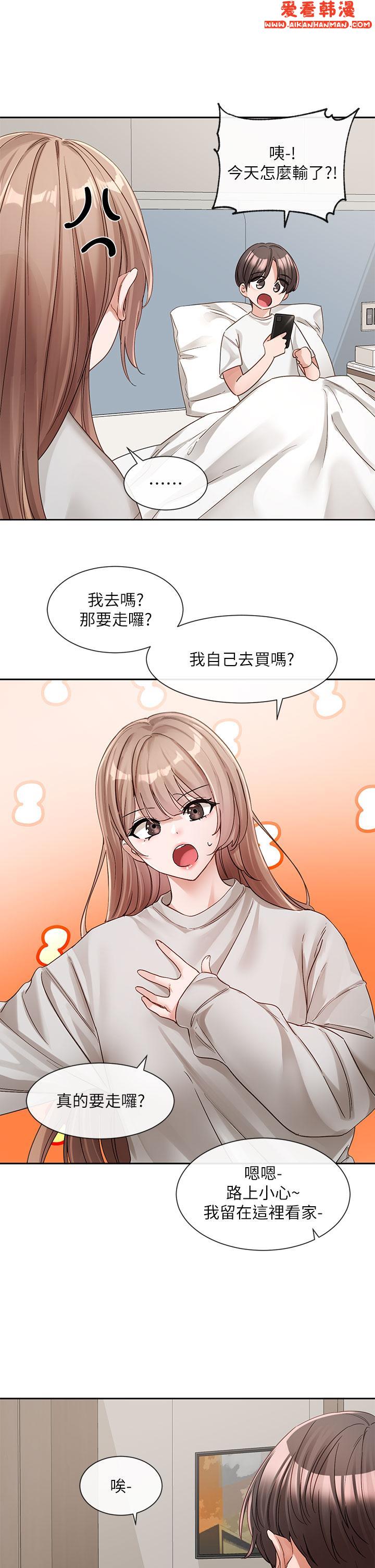 《社團學姊》漫画 第138話-克服危機的方法