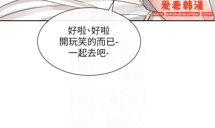 《社團學姊》漫画 第138話-克服危機的方法