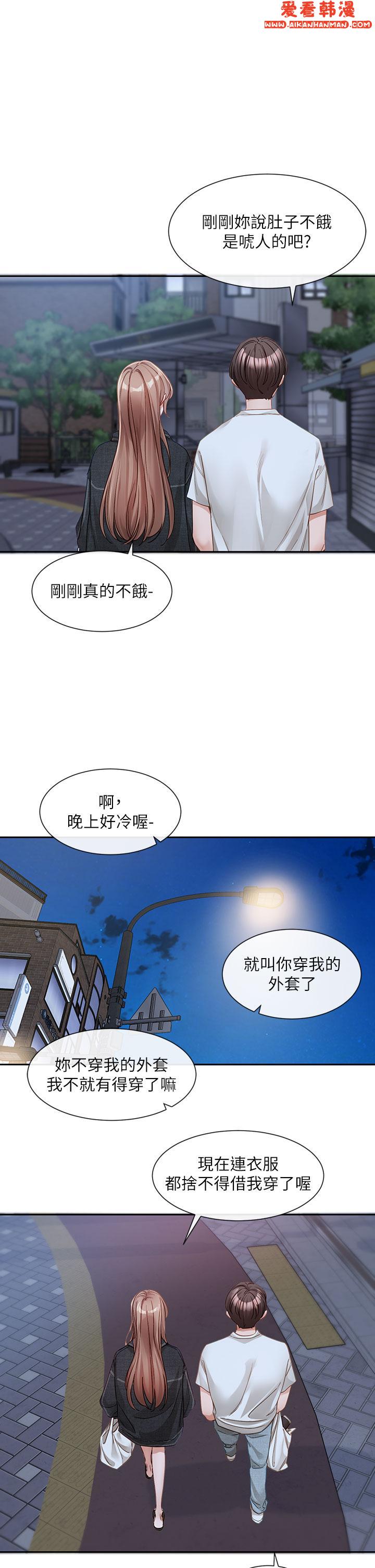 《社團學姊》漫画 第138話-克服危機的方法