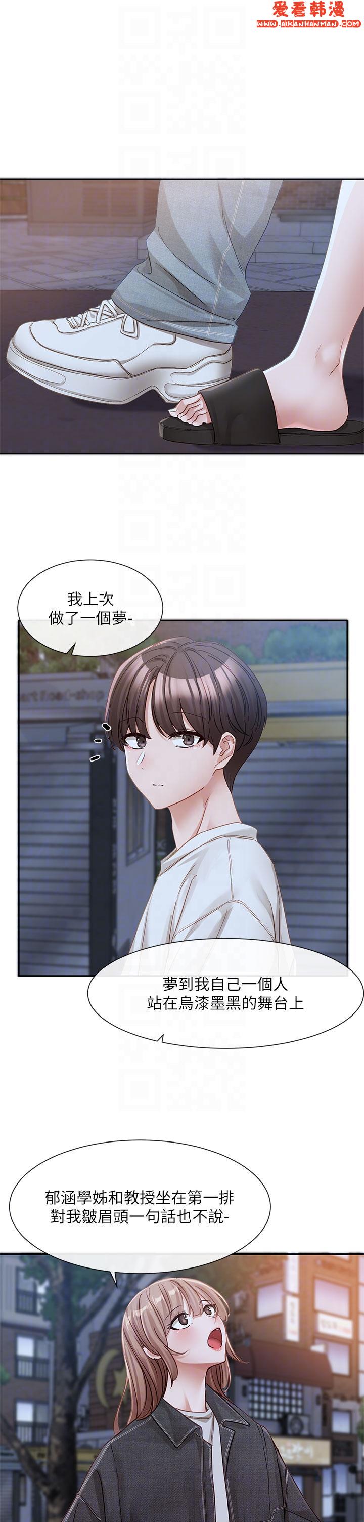 《社團學姊》漫画 第138話-克服危機的方法