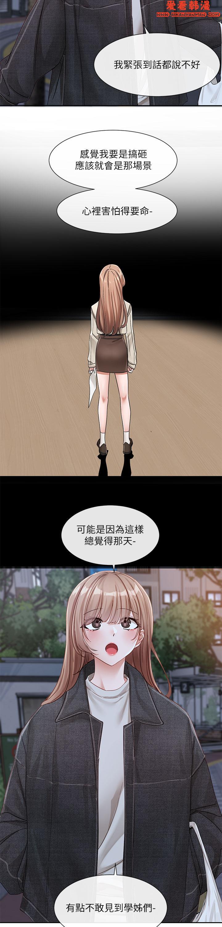 《社團學姊》漫画 第138話-克服危機的方法