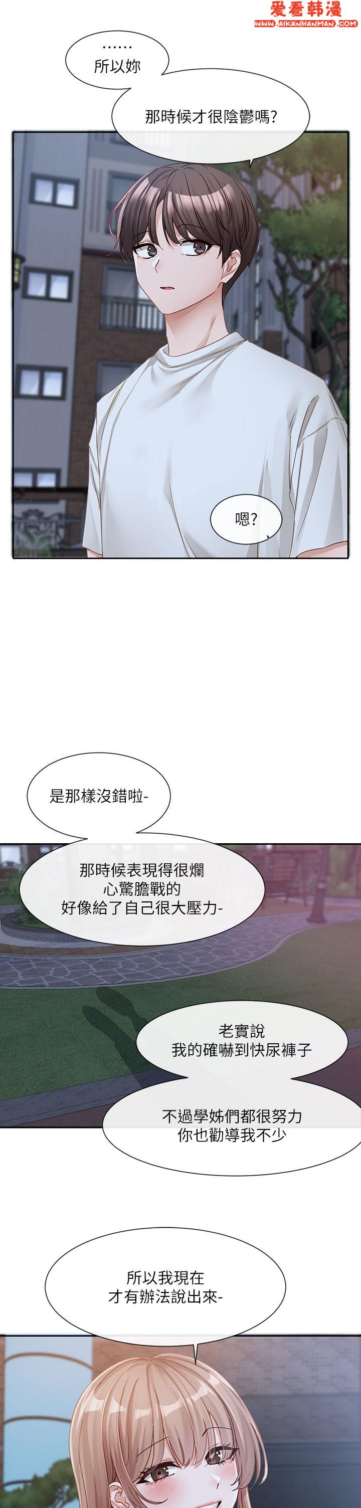 《社團學姊》漫画 第138話-克服危機的方法