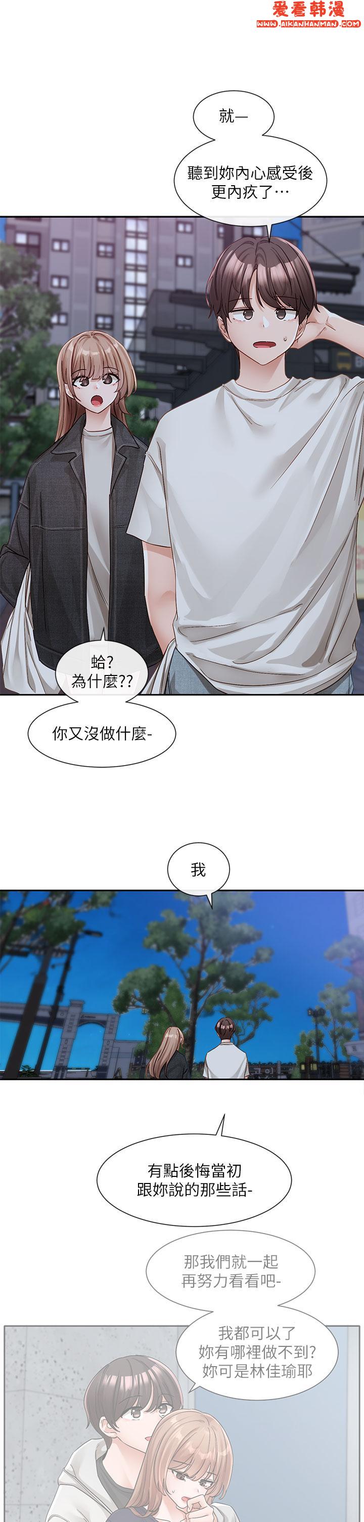 《社團學姊》漫画 第138話-克服危機的方法