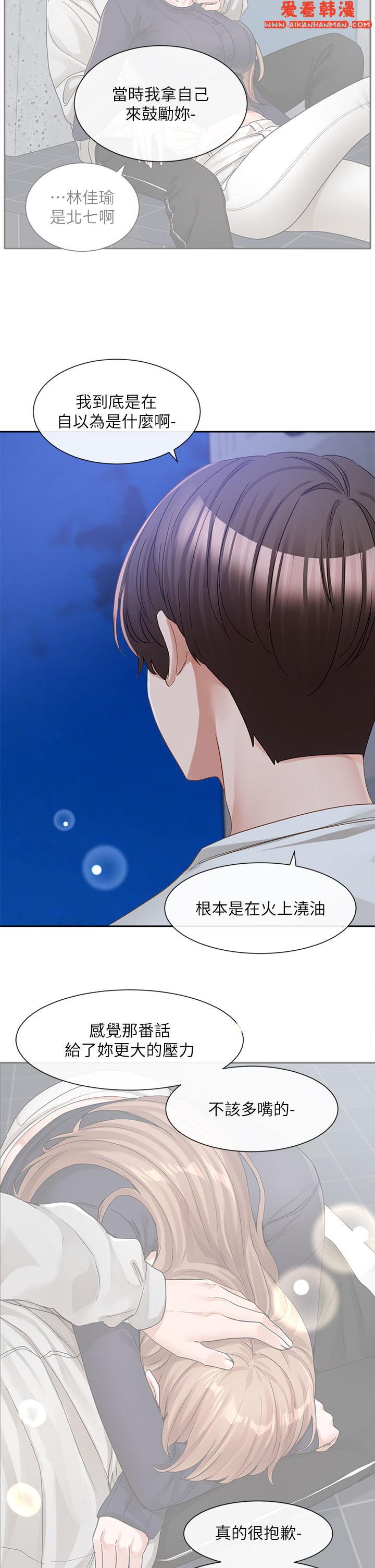 《社團學姊》漫画 第138話-克服危機的方法