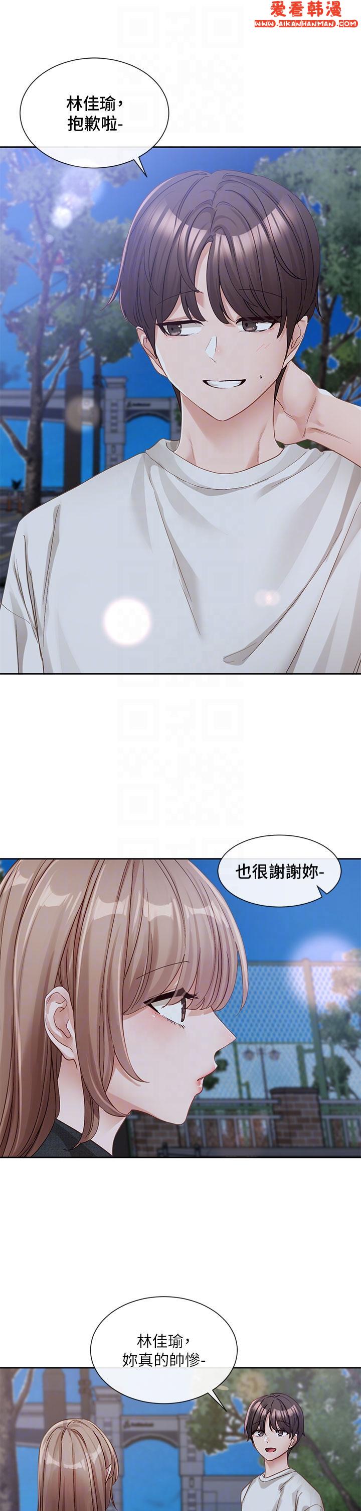 《社團學姊》漫画 第138話-克服危機的方法