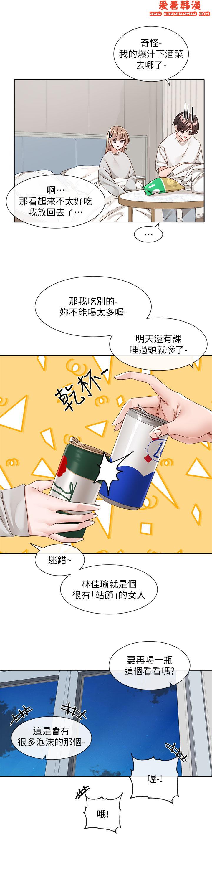 《社團學姊》漫画 第138話-克服危機的方法