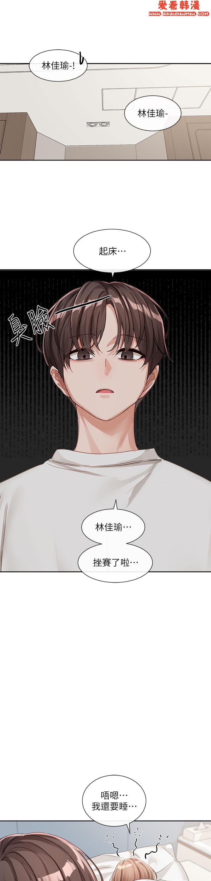 《社團學姊》漫画 第138話-克服危機的方法