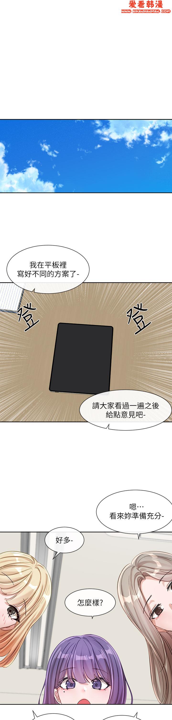 《社團學姊》漫画 第138話-克服危機的方法