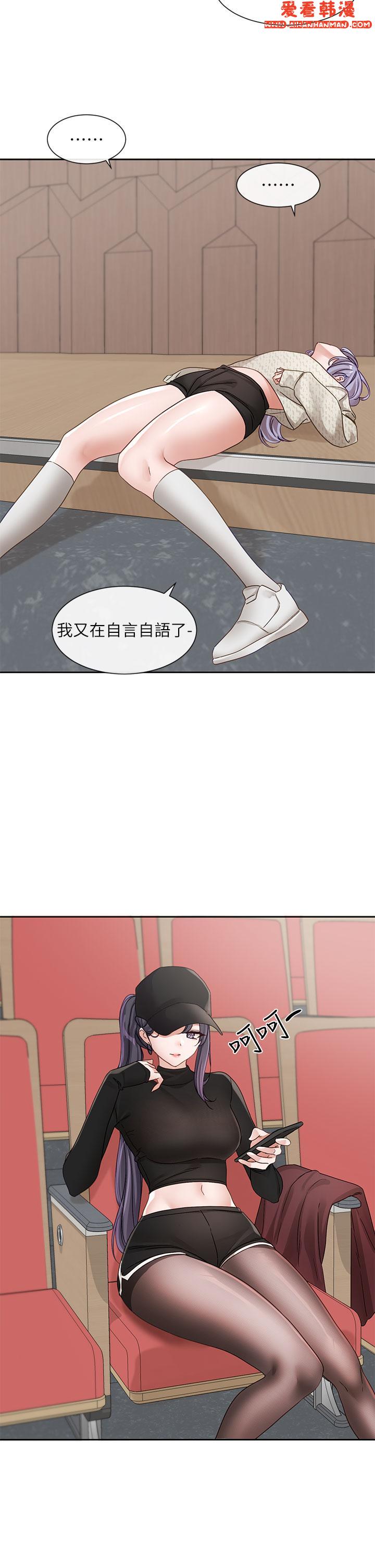 《社團學姊》漫画 第138話-克服危機的方法