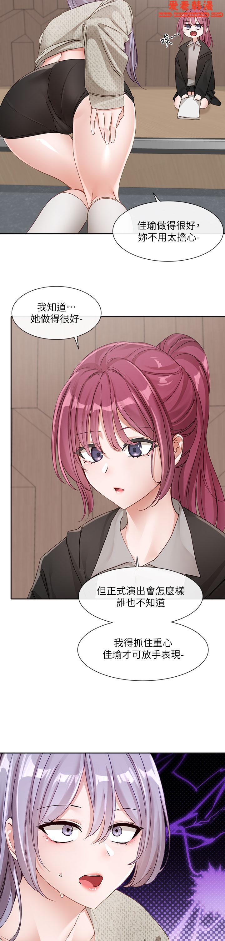 《社團學姊》漫画 第138話-克服危機的方法